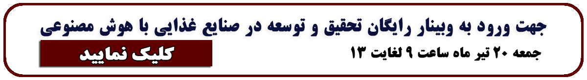 ورود به وبینار