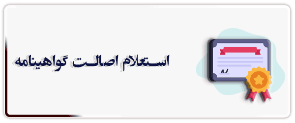 استعلام