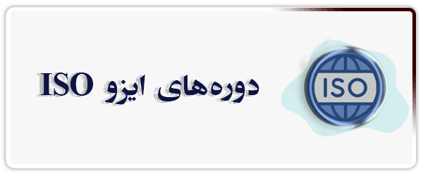 ایزو