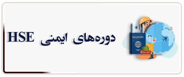 ایمنی