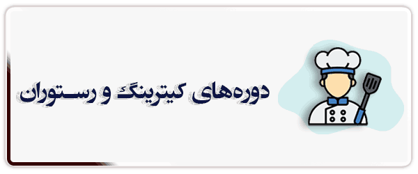 کیترینگ