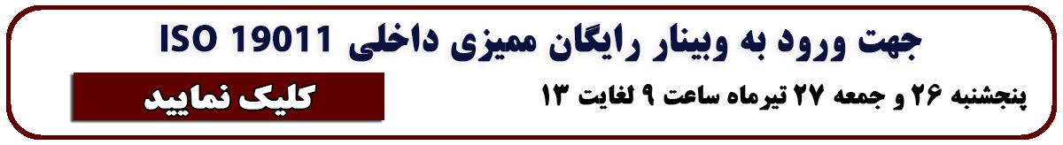 ورود به وبینار