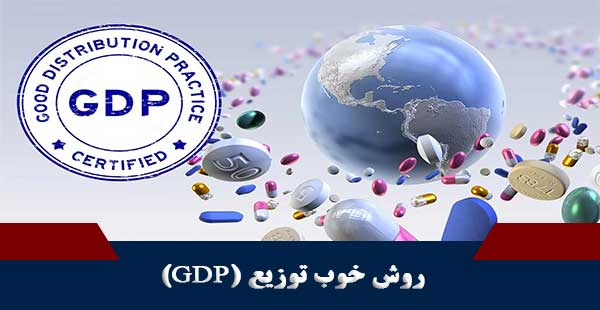 روش خوب توزیع/GDP (دوره روش خوب توزیع/دوره GDP)