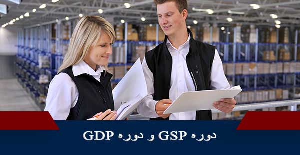 دوره GSP و دوره GDP 