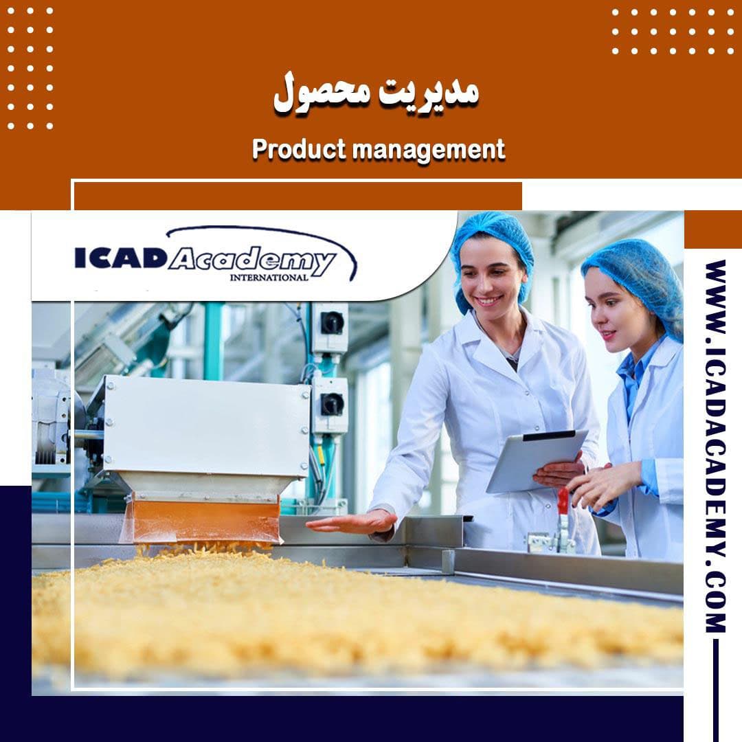 دوره آموزش مدیریت محصول با گواهینامه های ملی و بین المللی | IRAN-CANADA | ICAD ACADEMY