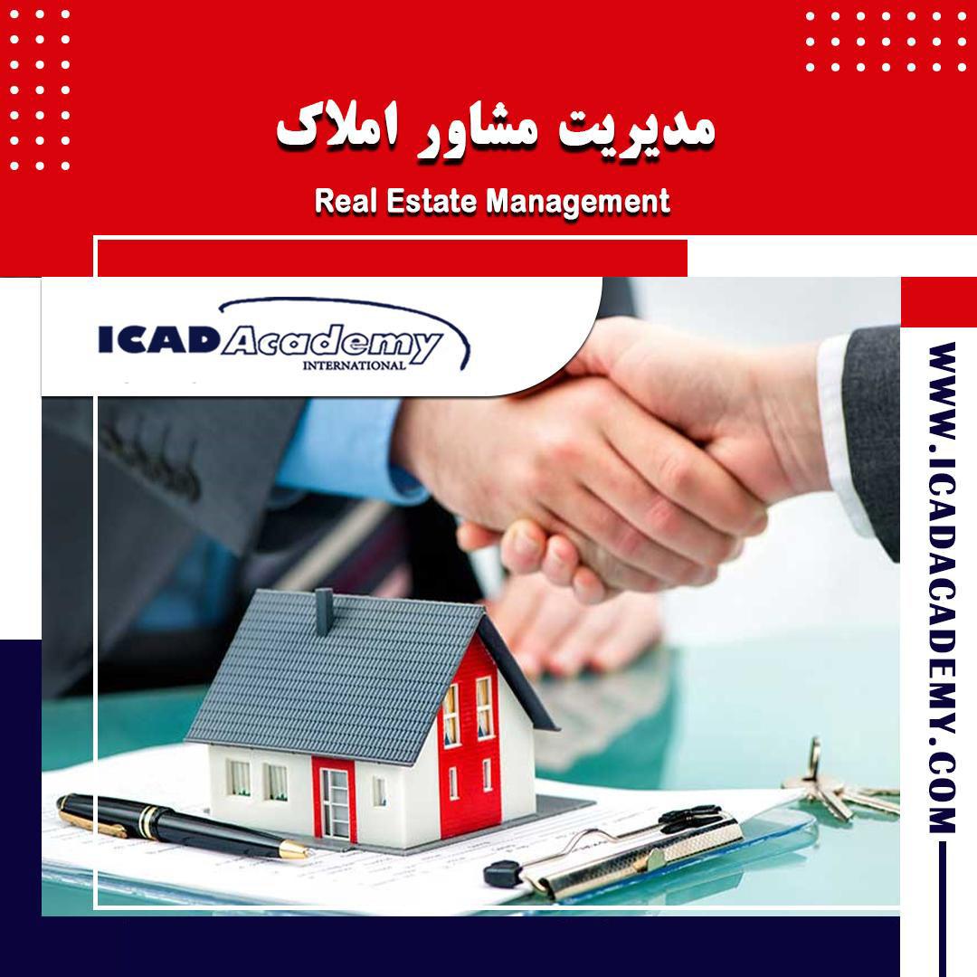 دوره آموزش مدیریت مشاور املاک با گواهینامه های ملی و بین المللی | IRAN-CANADA | ICAD ACADEMY