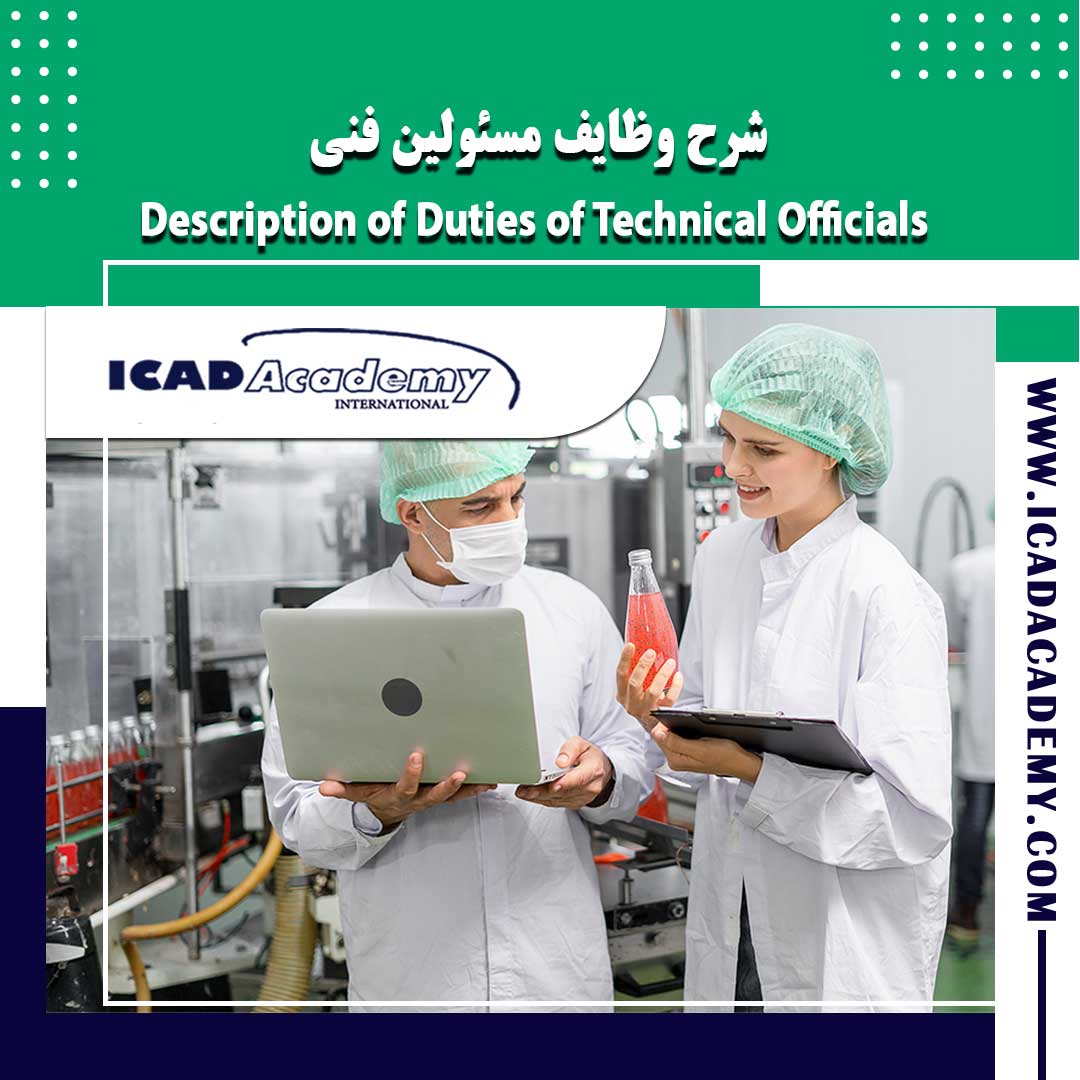 دوره آموزش شرح وظابف مسئولین فنی (دوره توجیهی بدو استخدام مسئولین فنی) با امتیاز بازآموزی 