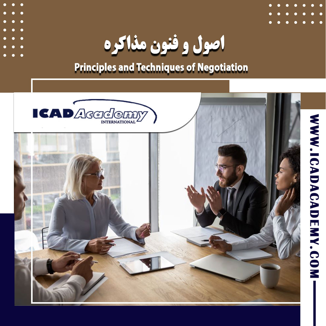 دوره آموزش اصول و فنون مذاکره با گواهینامه های ملی و بین المللی | IRAN-CANADA 