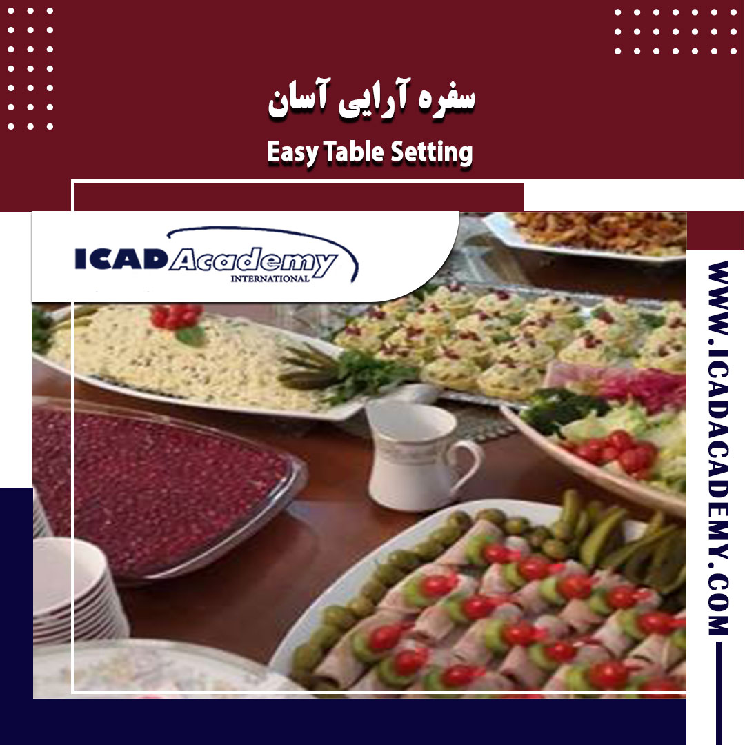 دوره آموزش سفره آرایی با گواهینامه های ملی و بین المللی | IRAN-CANADA