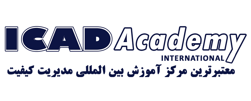  ایکاد آکادمی | مرکز آموزش های بین المللی